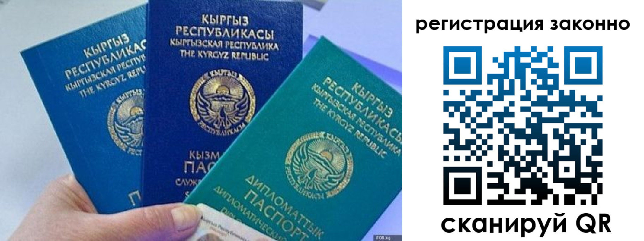 временная регистрация гарантия в Новоуральске