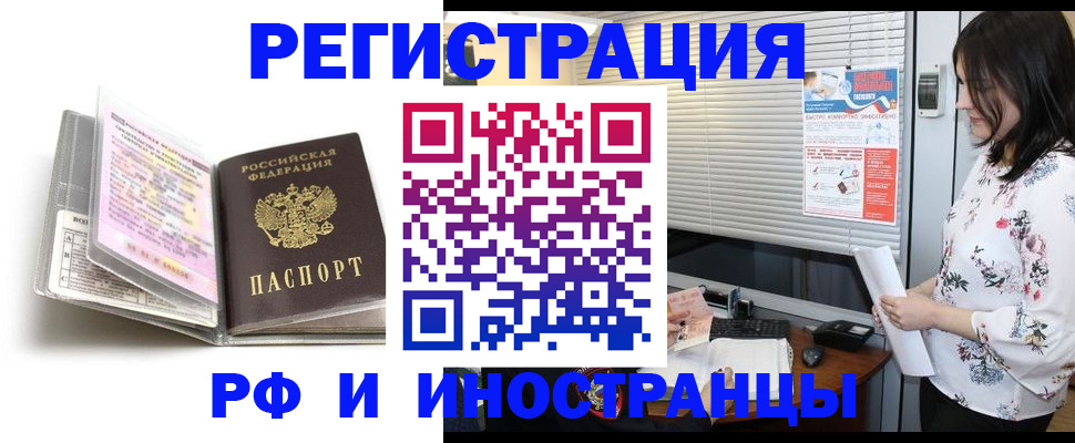 временная регистрация для школы в Новоуральске